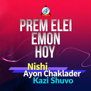 Album Prem Elei Emon Hoy from Kazi Shuvo
