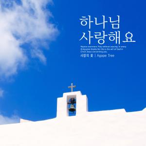 ดาวน์โหลดและฟังเพลง Since childhood พร้อมเนื้อเพลงจาก Flower of love