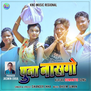 Album POONA NASAGO from SIKANDER EKKA