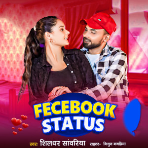 Listen to Fecebook Status song with lyrics from Shildhar Sawariya
