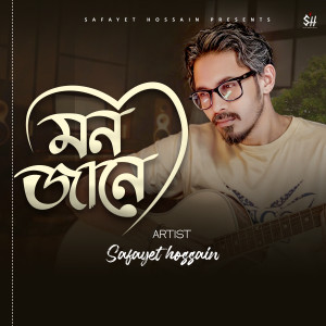 Listen to Mon Jane song with lyrics from Safayet Hossain