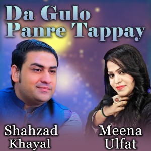 Listen to Da Gulo Panre Tappay song with lyrics from Shahzad Khayal