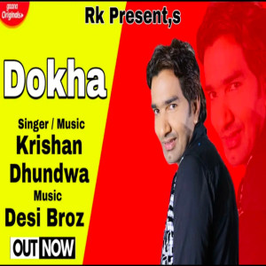 ดาวน์โหลดและฟังเพลง Dhoka พร้อมเนื้อเพลงจาก Krishan Dhundwa