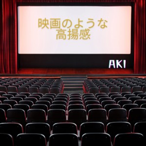 Album Cinematic Uplift from AKI