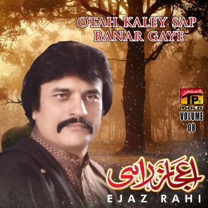 ดาวน์โหลดและฟังเพลง Jinha Sonhryan Nu พร้อมเนื้อเพลงจาก Ejaz Rahi