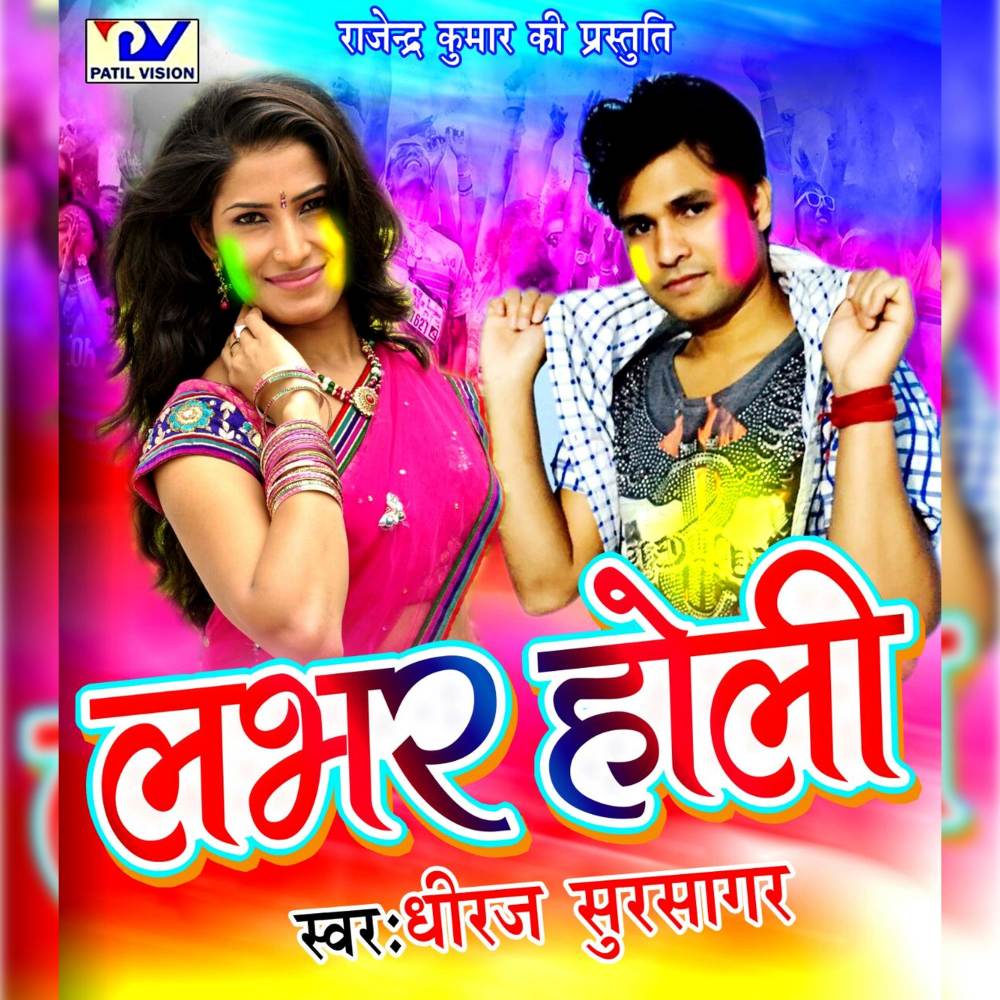Lover Holi