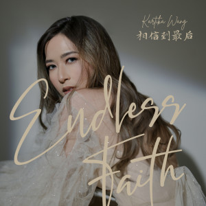 收聽Kartika Wang的Endless Faith【相信到最後 】歌詞歌曲