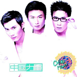 ดาวน์โหลดและฟังเพลง 每一天 2000 (W.S.P.Hyper Remix) พร้อมเนื้อเพลงจาก 中国力量