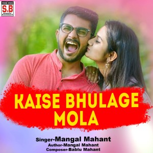 Dengarkan Kaise Bhulage Mola lagu dari Mangal Mahant dengan lirik