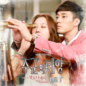 Melody Day的專輯Master`s sun OST Part 6