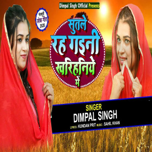 Album Sutle Reh Gaini Kharihaniye Me from 