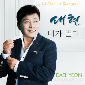 Listen to 내가 뜬다 song with lyrics from 레인즈