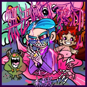 收听未来星B3Rich的如果我不說唱 (feat. 法老)歌词歌曲