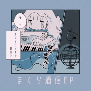 收聽umum的いるかの背中歌詞歌曲