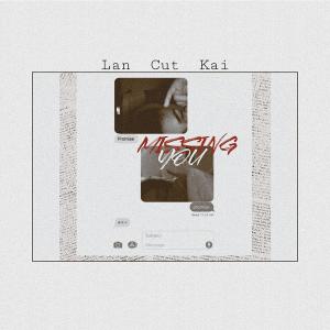 ดาวน์โหลดและฟังเพลง Missing You พร้อมเนื้อเพลงจาก Kai
