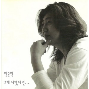 收听日韩群星的그게 너였다면..歌词歌曲