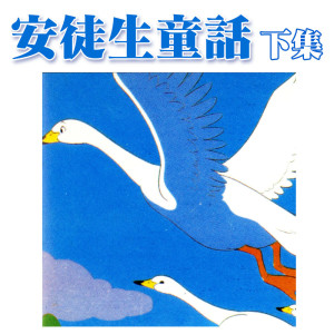 收聽賴明宗的飛天皮箱(歌曲)歌詞歌曲