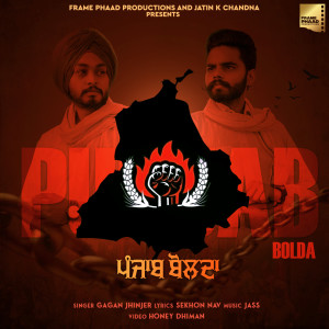 收聽Gagan Jhinjer的Punjab Bolda歌詞歌曲