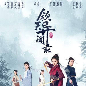 殇花落 (伴奏)
