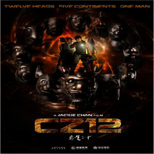 ดาวน์โหลดและฟังเพลง Crash Landing / Tragic พร้อมเนื้อเพลงจาก Nathan Wang