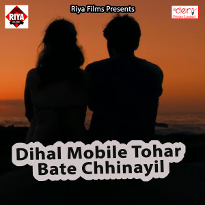 Dengarkan lagu Dihal Mobile Tohar Bate Chhinayil nyanyian Amit Kumar dengan lirik