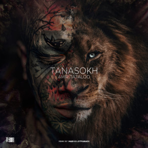 收听Amir Tataloo的Tanasokh (Marg Lotfabadi Remix)歌词歌曲