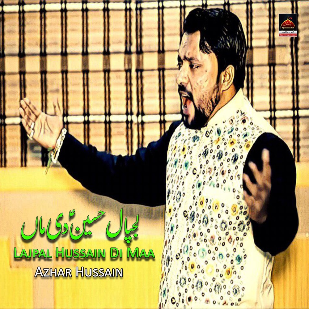 Lajpal Hussain Di Maa