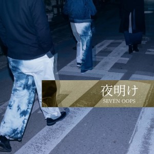 อัลบัม YOAKE ศิลปิน 