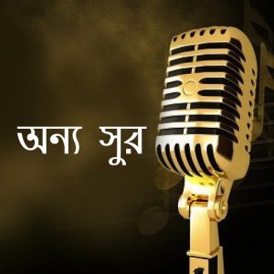 收聽Omi的Kal Ki Hobe Vebe歌詞歌曲