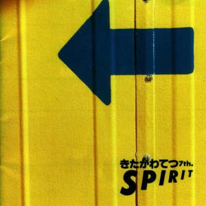 อัลบัม Spirit  Tetsu Kitagawa 7th Album ศิลปิน Tetsu Kitagawa