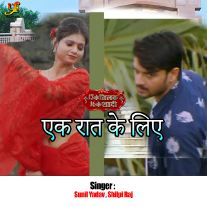 Listen to ek raat ke liye song with lyrics from Mohan Rathod