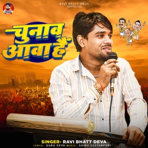 Listen to Chunav Aawa Hai song with lyrics from Ravi Bhatt Deva