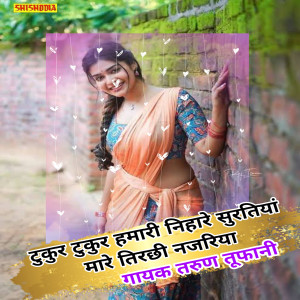 Album Tukur Tukur Hamri Nihare Suratiya Mare Tirchhi Najariya from Tarun Tufani