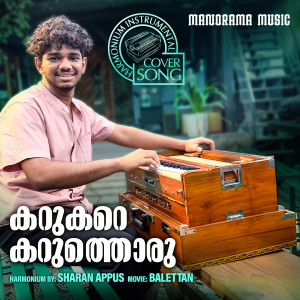 Album Karukarekaruthoru (From "Balettan") from M Jayachandran