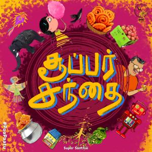 Siennor的專輯Super Santhai (From "Poo Paatu") (feat. Manikka Vinayagam & Susantika)