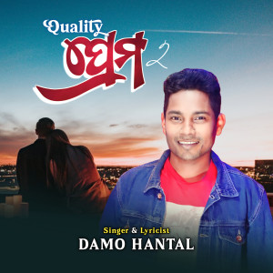Listen to Quality Prema 2 song with lyrics from Damo Hantal