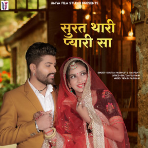Listen to Surat Thari Pyari Sa song with lyrics from Goutam Vaishnav