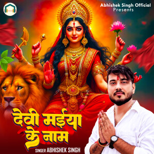 Album Devi Maiya Ke Naam from 