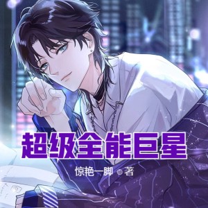 Dengarkan 第224集 鱼跃冲顶，梅开二度！ lagu dari 小酷说书 dengan lirik