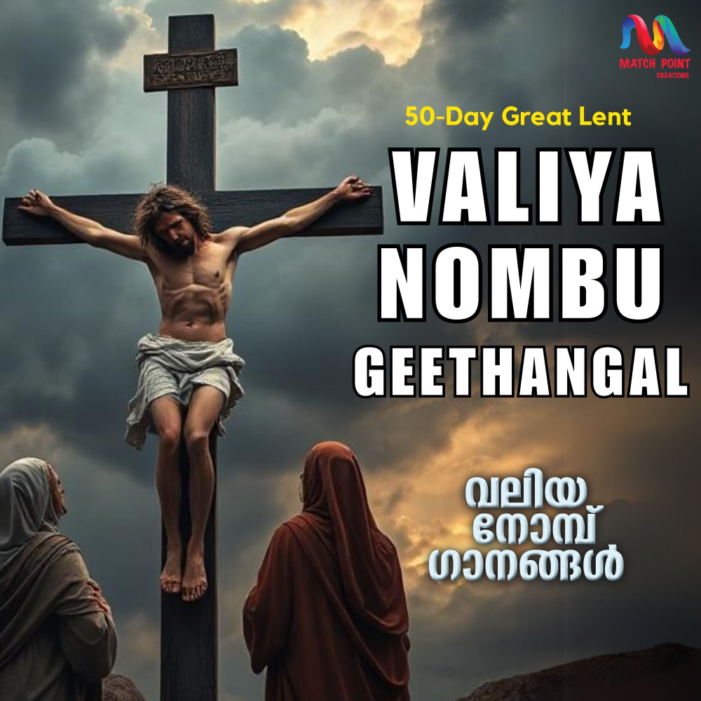 Lent Songs Mashup