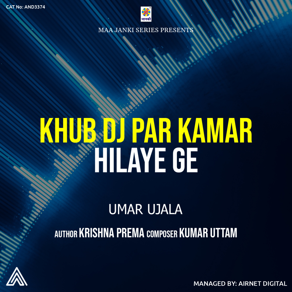 Khub Dj Par Kamar Hilaye Ge