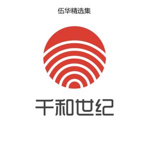 Listen to 后备情人 song with lyrics from 伍华