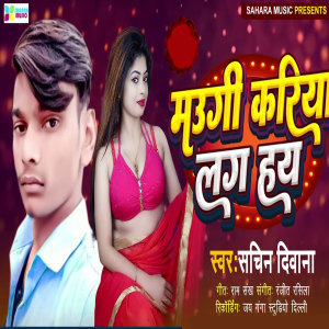 Listen to Maugi Kariya lagay hay song with lyrics from Sachin Diwana