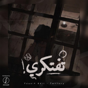 Listen to Teftkry song with lyrics from Yousif Ozil