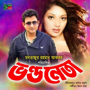 Album Vondo Neta (Original Motion Picture Soundtrack) from 