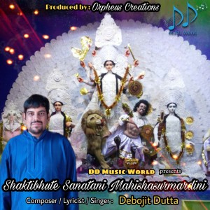 的专辑Shaktibhute Sanatani Mahishasurmardini