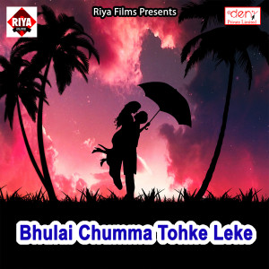 Listen to Darsan La Baba Naina Rowat Ba song with lyrics from Pramod Gupta