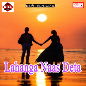Listen to Aekego Samaan La Ladai Karata Dada song with lyrics from Amlesh Kumar