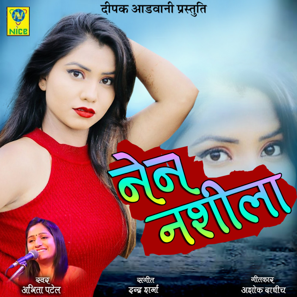 Nain Nashila