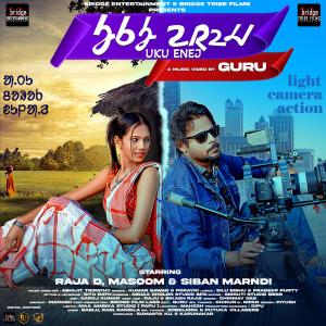 Listen to Uku Enej song with lyrics from Kumar Sawan
